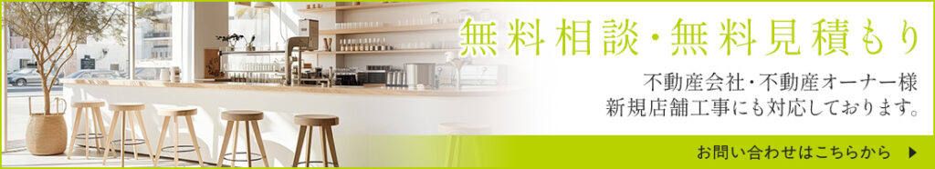 お問い合わせはこちらから